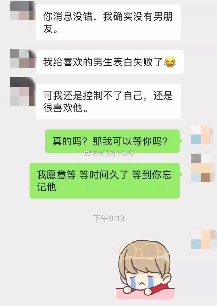 網友曬表白被拒的聊天記錄，這樣的女生真的好溫柔！ 情感 第19張