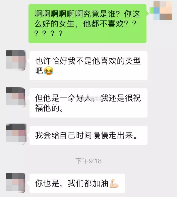 網友曬表白被拒的聊天記錄，這樣的女生真的好溫柔！ 情感 第21張