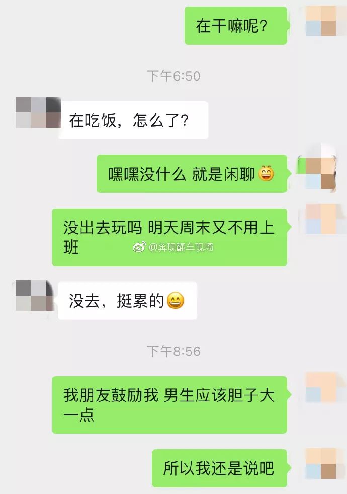 網友曬表白被拒的聊天記錄，這樣的女生真的好溫柔！ 情感 第16張