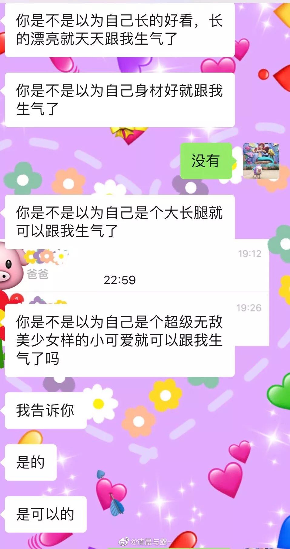 當代男朋友跟女朋友聊天指南！！這求生欲我給滿分！ 情感 第19張