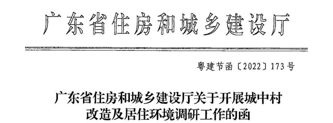 传出两个大消息！事关广州城市更新