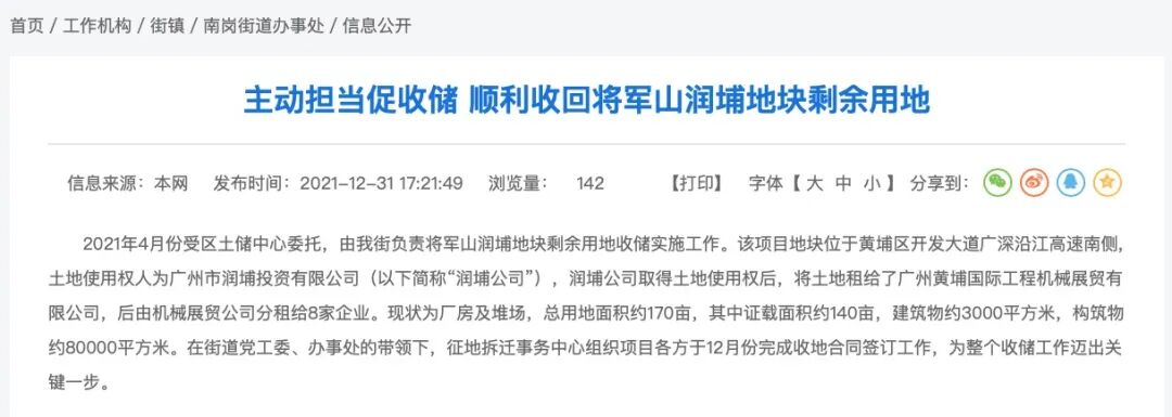 商业变巨无霸宅地，合生悄悄布局，万科黄埔新城助力