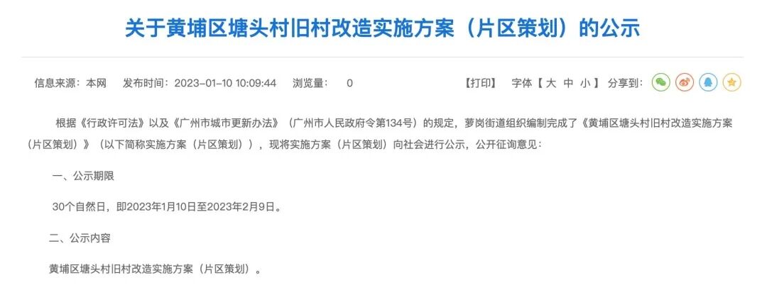 保利介入、科学城“*靓地”！星河湾萝峰*强劲敌来了？