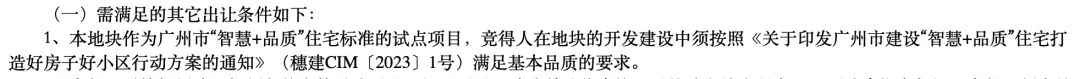 卖8万+没跑了？中铁建摇中梅花铝厂地块，全市第四贵！