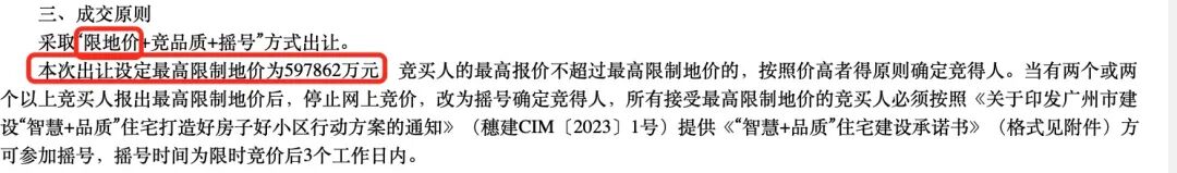 广州新一轮土拍即将开始，分别有哪些地块呢？
