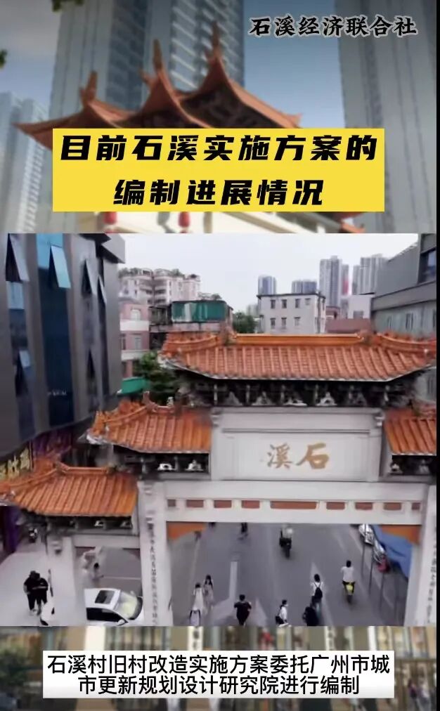 打响2023年楼市*枪！海珠旧改定调了……