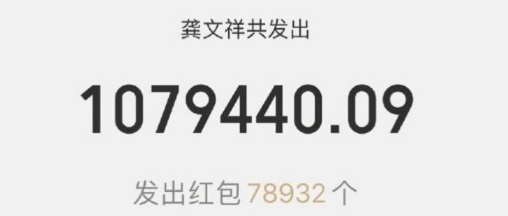 疑被罚千万以上？微商大佬龚文祥宣布破产