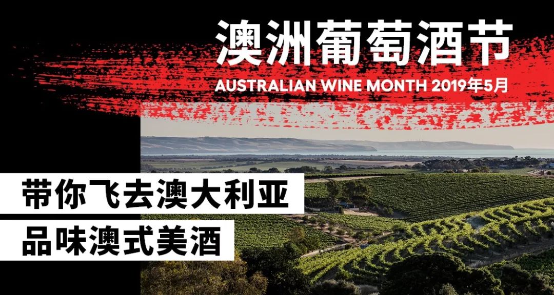 澳大利亚葡萄酒的独特之处