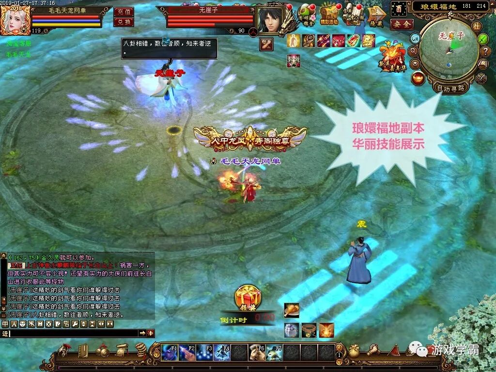 【第027期】：天龙八部单机版（网游单机版）免费下载