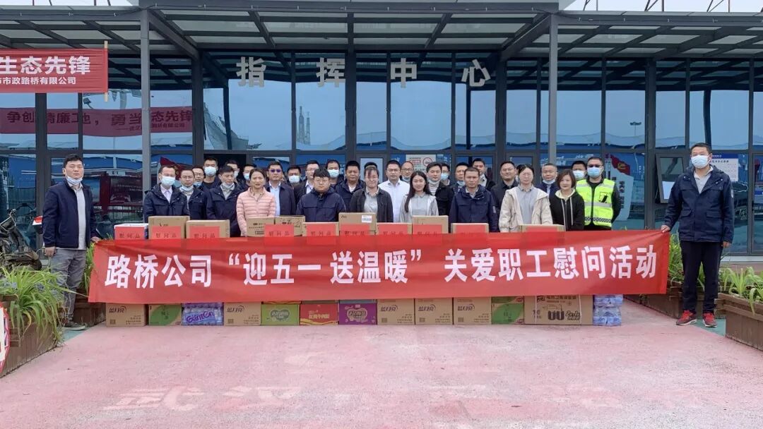 五一特輯|勞動(dòng)最光榮，奮斗最幸福！致敬路橋公司所有的勞動(dòng)者們！