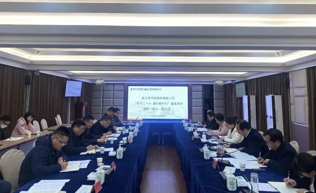 路橋新班子調(diào)研進(jìn)行時(shí)！