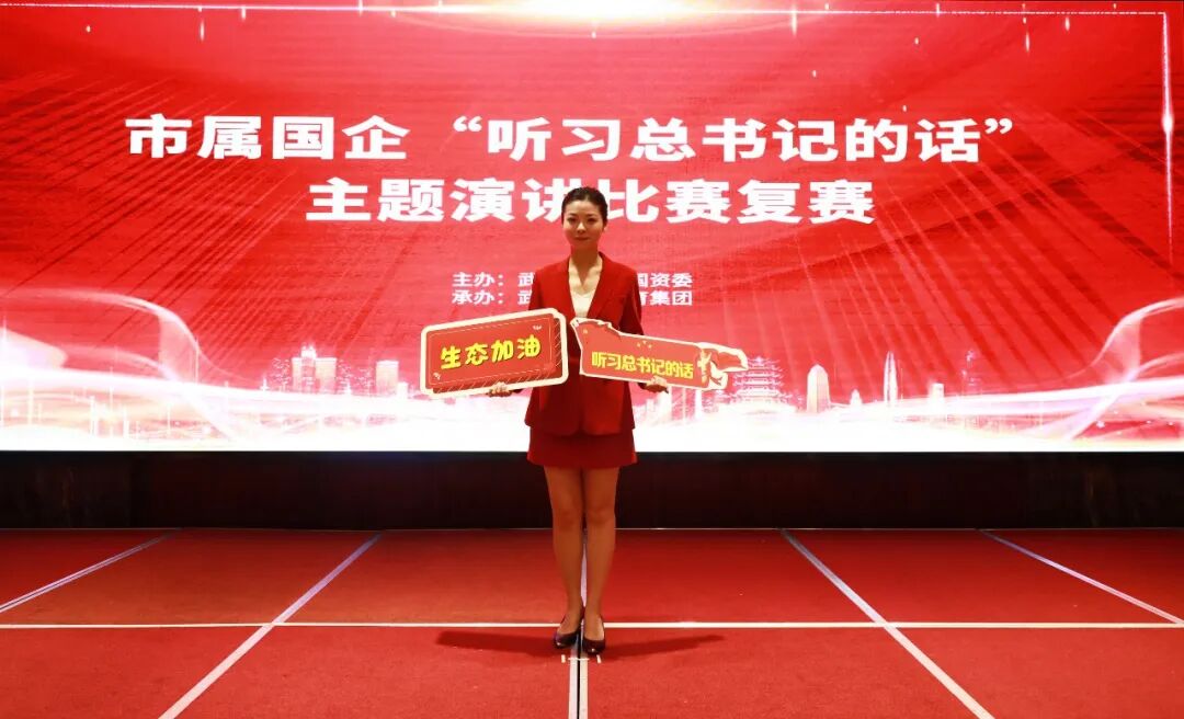 喜報！生態(tài)集團(tuán)路橋公司職工桂婧在市屬國企“聽習(xí)總書記的話”主題演講比賽復(fù)賽中榮獲佳績  黨委工作部  武漢市市政路橋有限公司  2022-08-18 14:50 發(fā)表于湖北