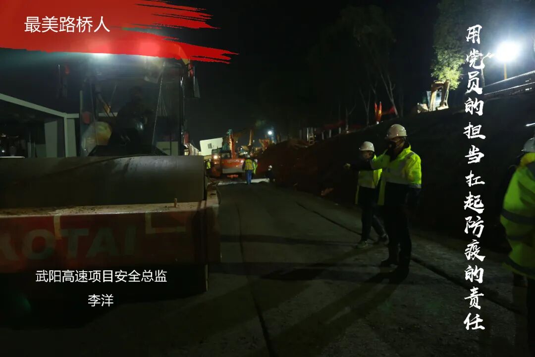 【最美路橋人】路橋英雄，抗疫先鋒