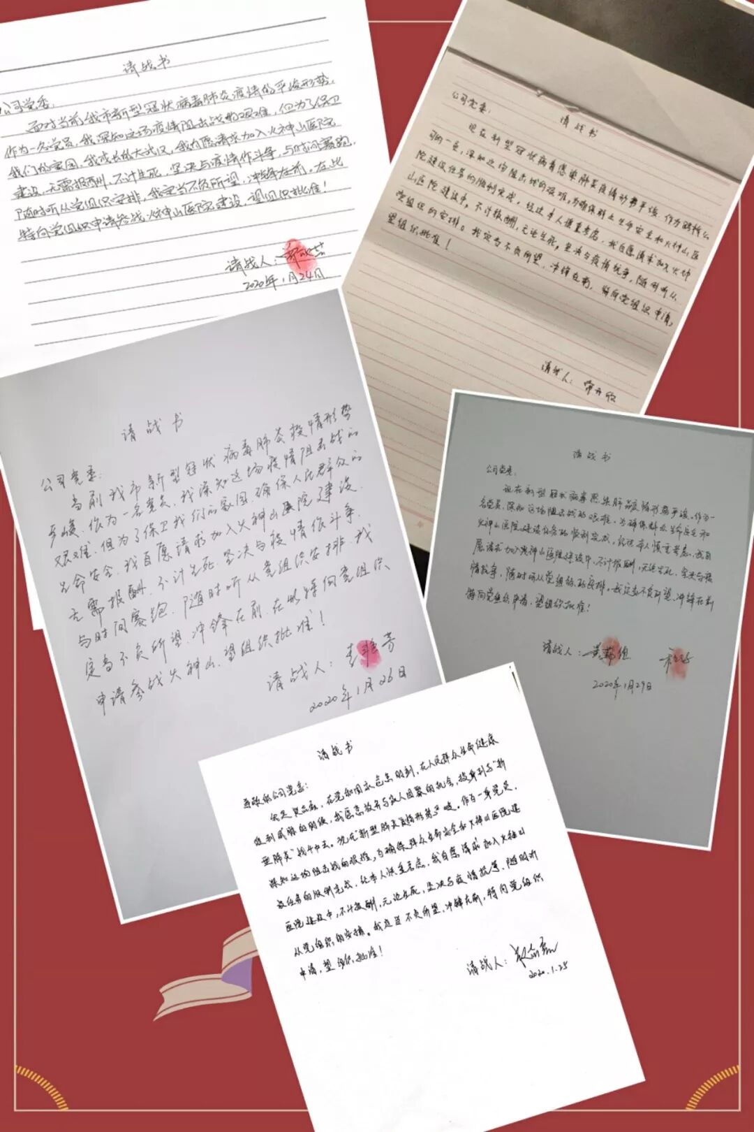 【先鋒路橋人】爭當(dāng)逆行者，守衛(wèi)大武漢！