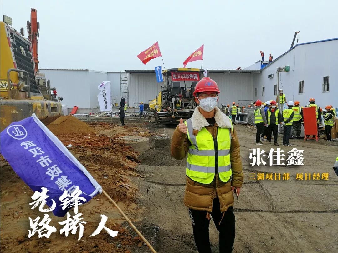 【先鋒路橋人】爭當(dāng)逆行者，守衛(wèi)大武漢！