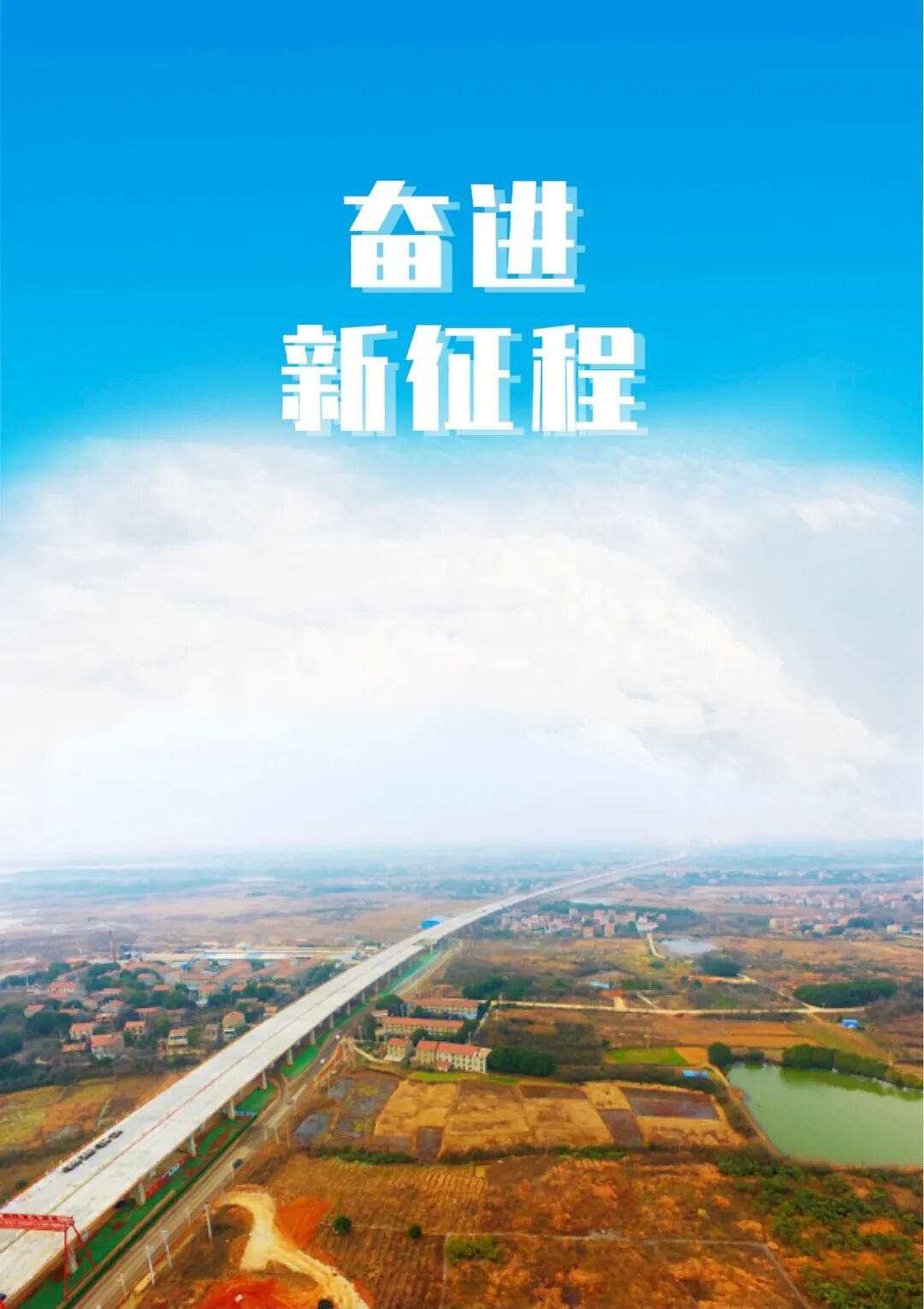 【回眸”十三五“，奮進(jìn)新征程】——路橋公司武陽(yáng)高速項(xiàng)目部提質(zhì)增效促發(fā)展