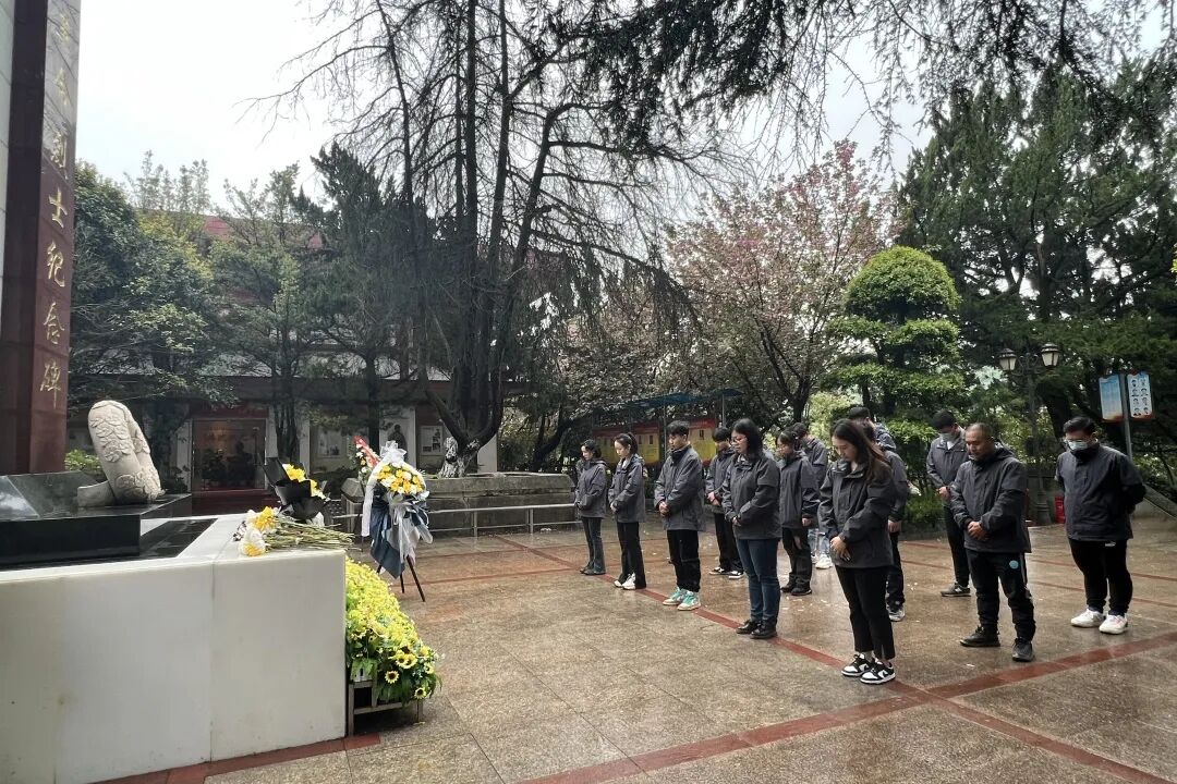 緬懷革命先烈，積蓄奮進(jìn)力量！