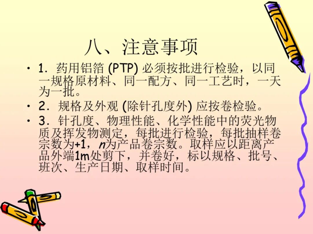 药品成品检验报告书_药品包装材料检验所_药品微生物学检验手册