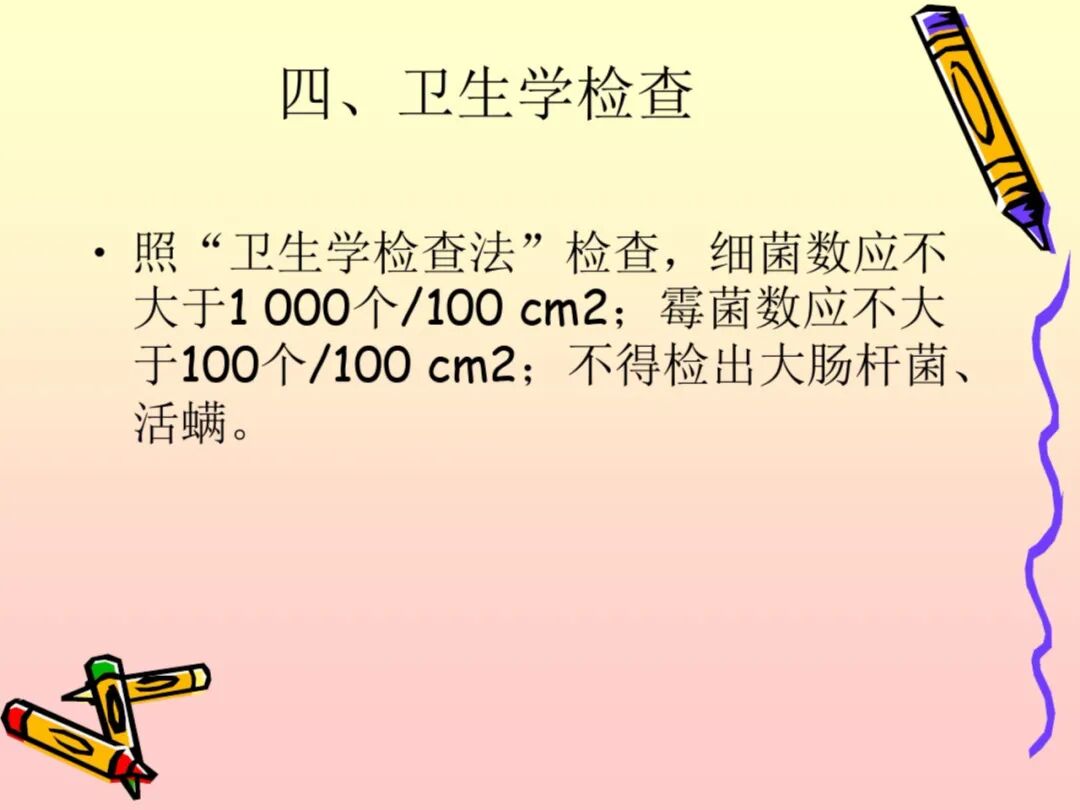 药品微生物学检验手册_药品成品检验报告书_药品包装材料检验所