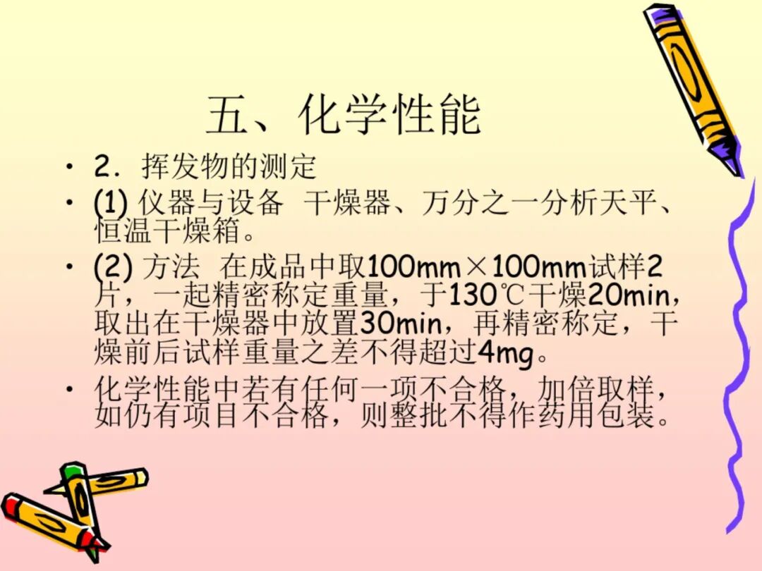 药品包装材料检验所_药品成品检验报告书_药品微生物学检验手册