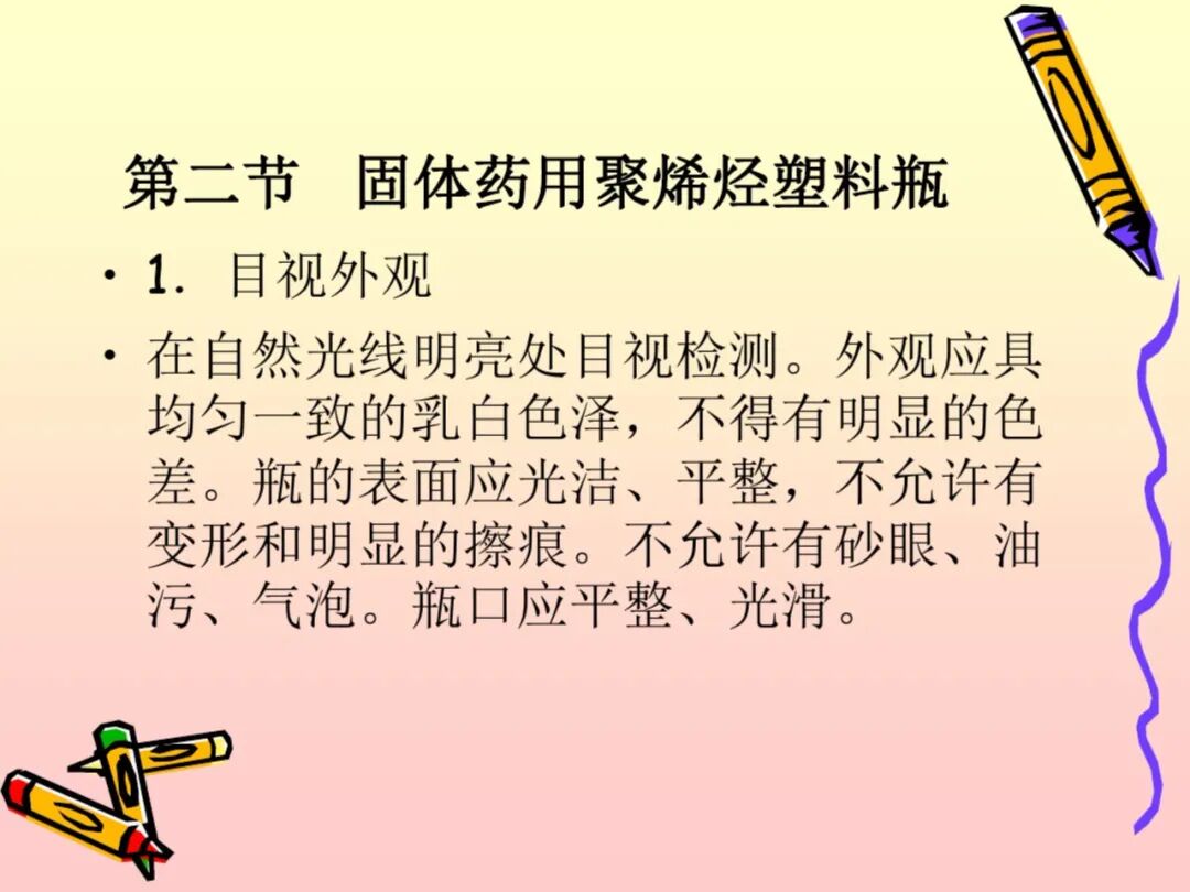 药品微生物学检验手册_药品成品检验报告书_药品包装材料检验所