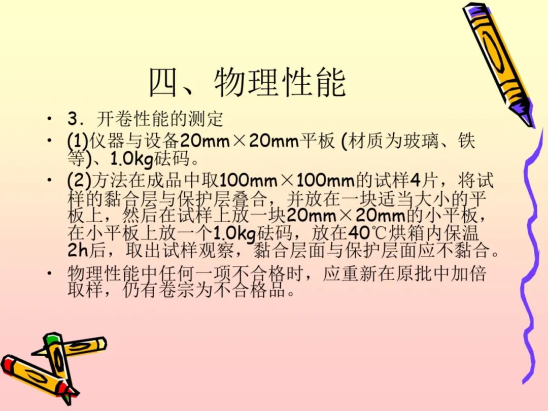 药品成品检验报告书_药品微生物学检验手册_药品包装材料检验所