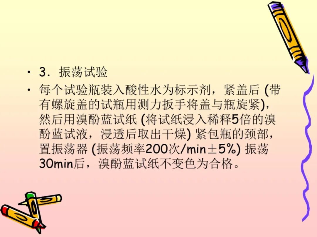 药品微生物学检验手册_药品包装材料检验所_药品成品检验报告书