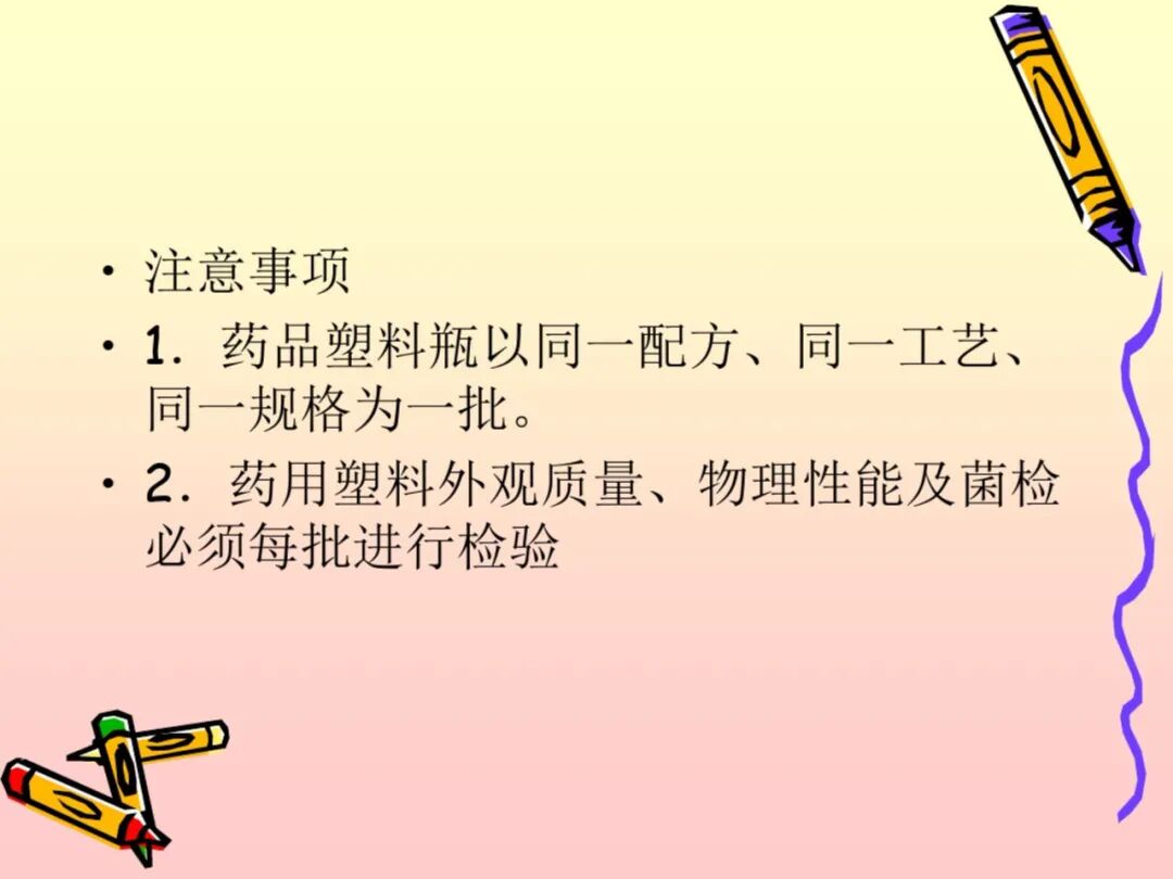 药品微生物学检验手册_药品成品检验报告书_药品包装材料检验所