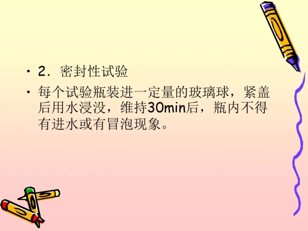 药品成品检验报告书_药品微生物学检验手册_药品包装材料检验所