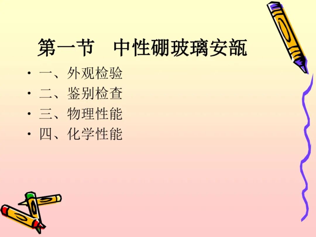 药品成品检验报告书_药品包装材料检验所_药品微生物学检验手册