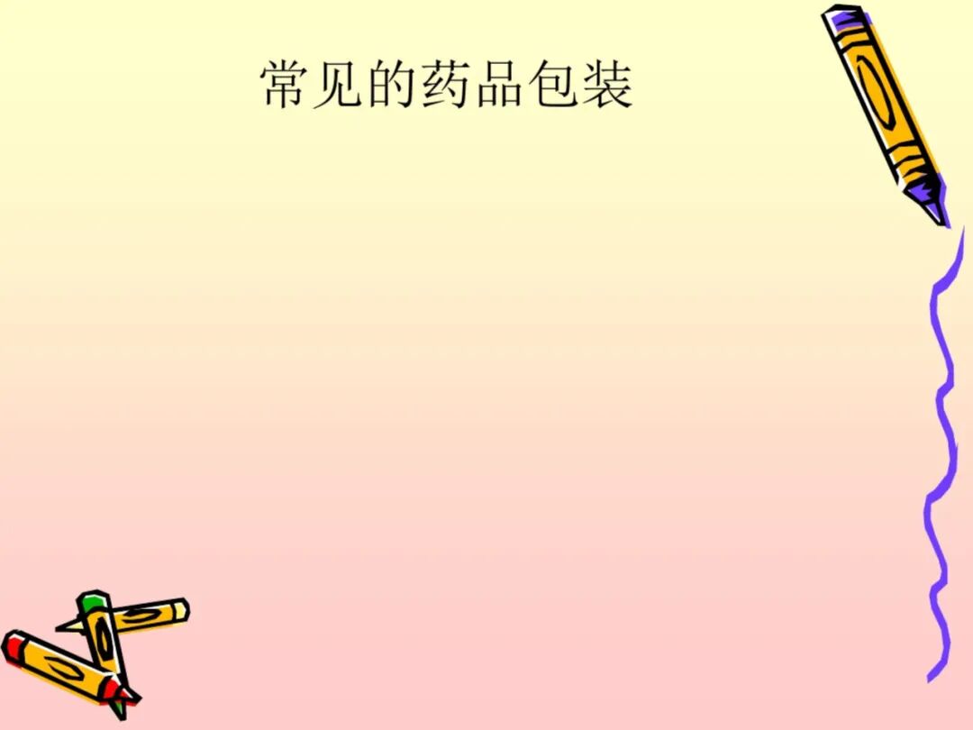 药品包装材料检验所_药品成品检验报告书_药品微生物学检验手册