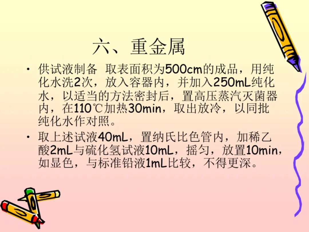 药品微生物学检验手册_药品成品检验报告书_药品包装材料检验所