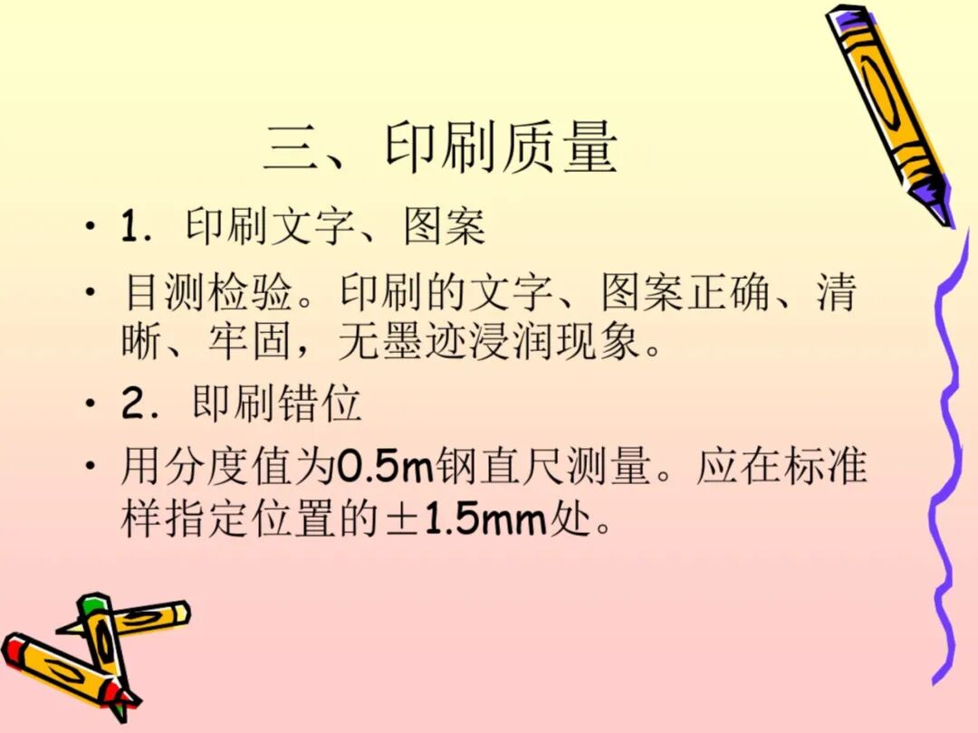 药品包装材料检验所_药品微生物学检验手册_药品成品检验报告书