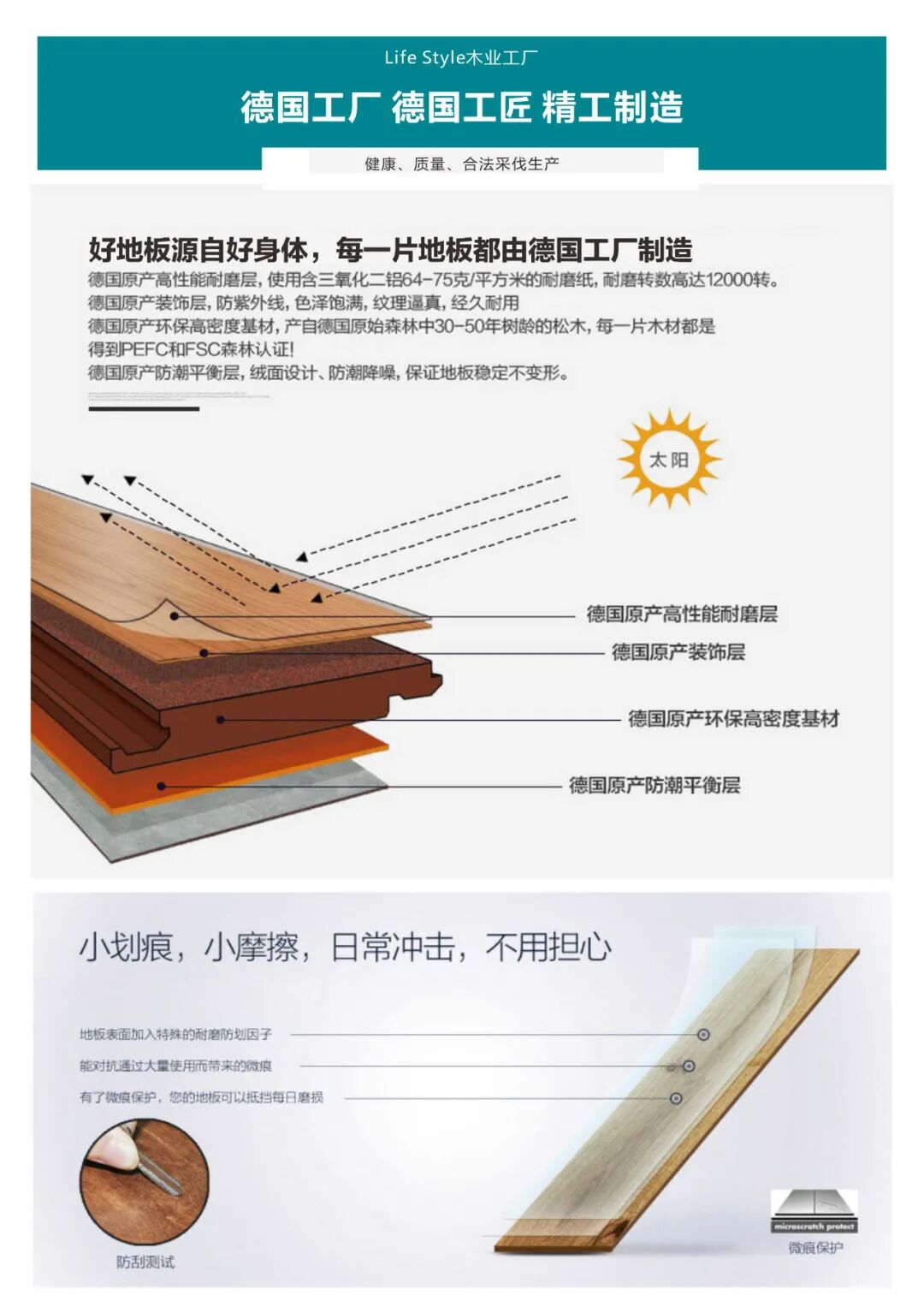 富林地板天料木_宜華地板紅玫瑰900寬板圖片_超寬木地板