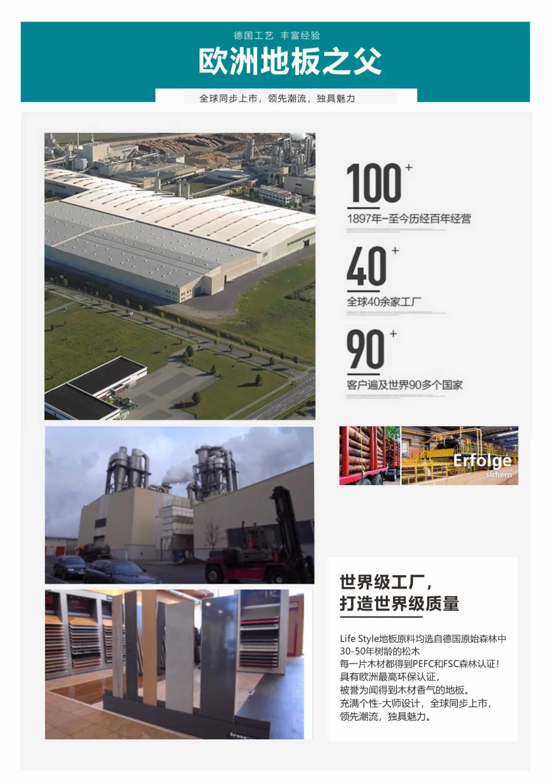 超寬木地板_宜華地板紅玫瑰900寬板圖片_富林地板天料木