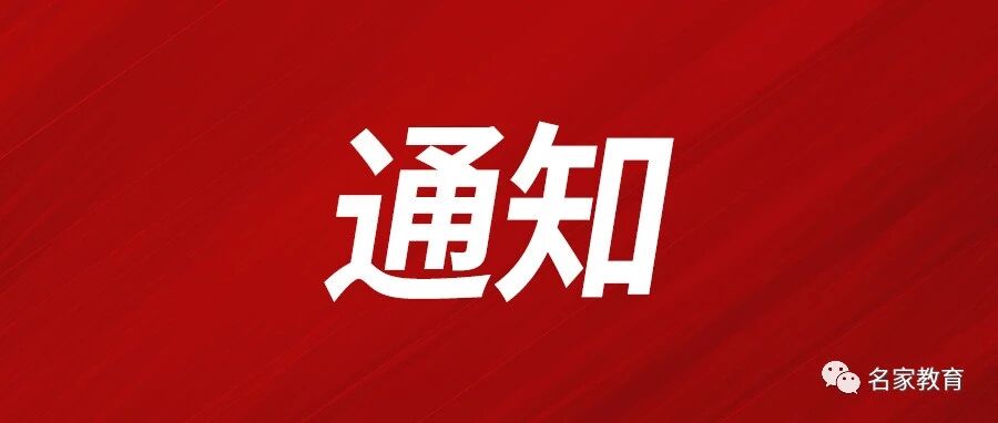 2023年语文新课标南方论坛暨“语言的建构与运用”课堂教学观摩研讨会