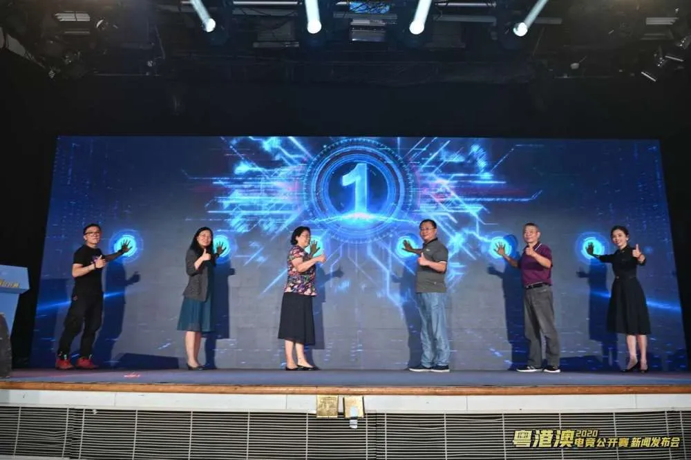 2020粤港澳电子竞技公开赛启动，大湾区