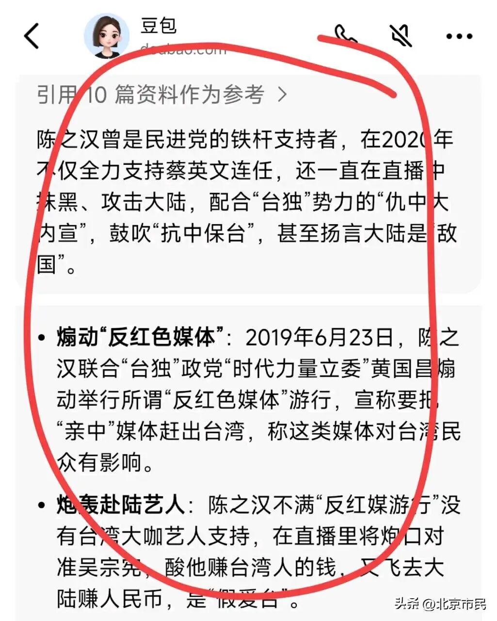 台网红“馆长”回顾大陆游几近哽咽