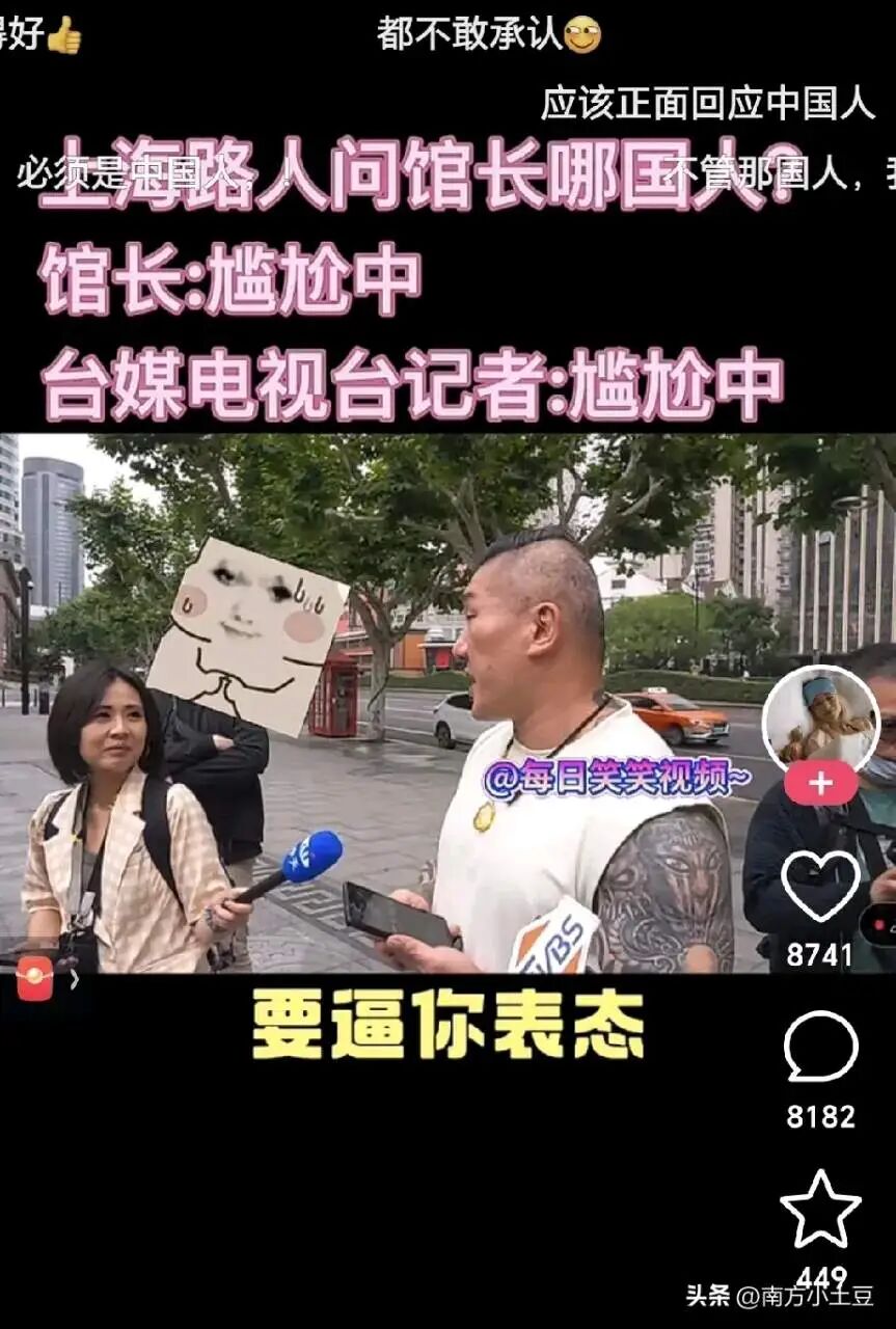 台网红“馆长”回顾大陆游几近哽咽