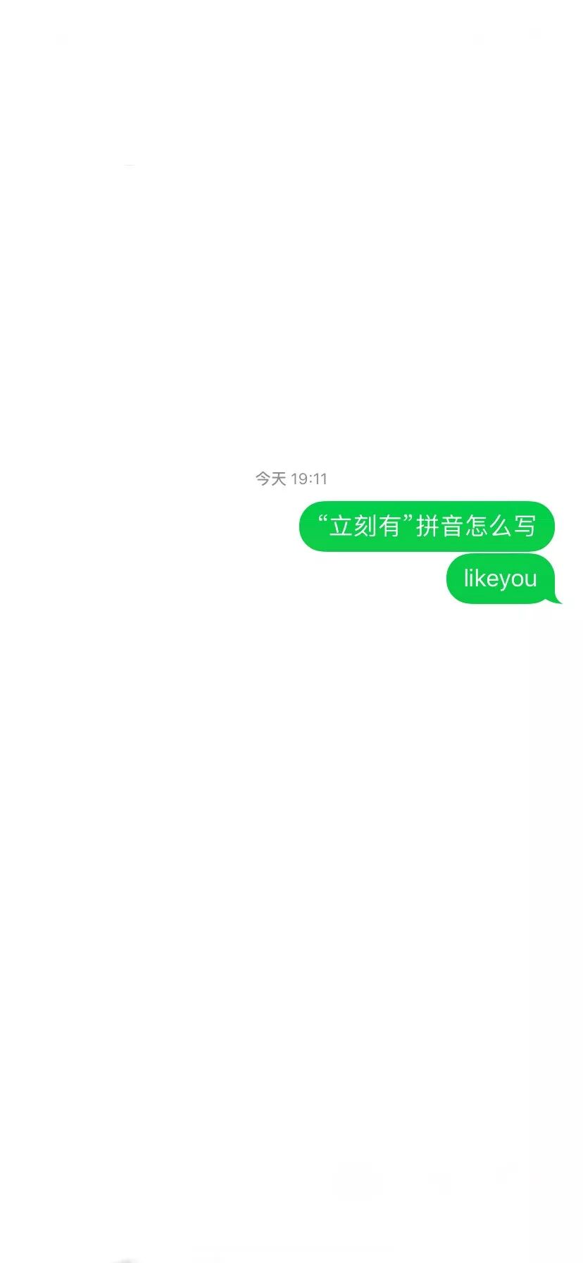 文字壁纸 你的喜糖 最苦 意美壁纸 微信公众号文章阅读 Wemp