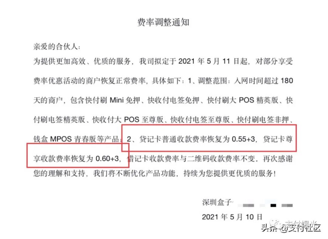 代理盒子科技能赚钱吗_盒子支付代理_盒子支付收割代理