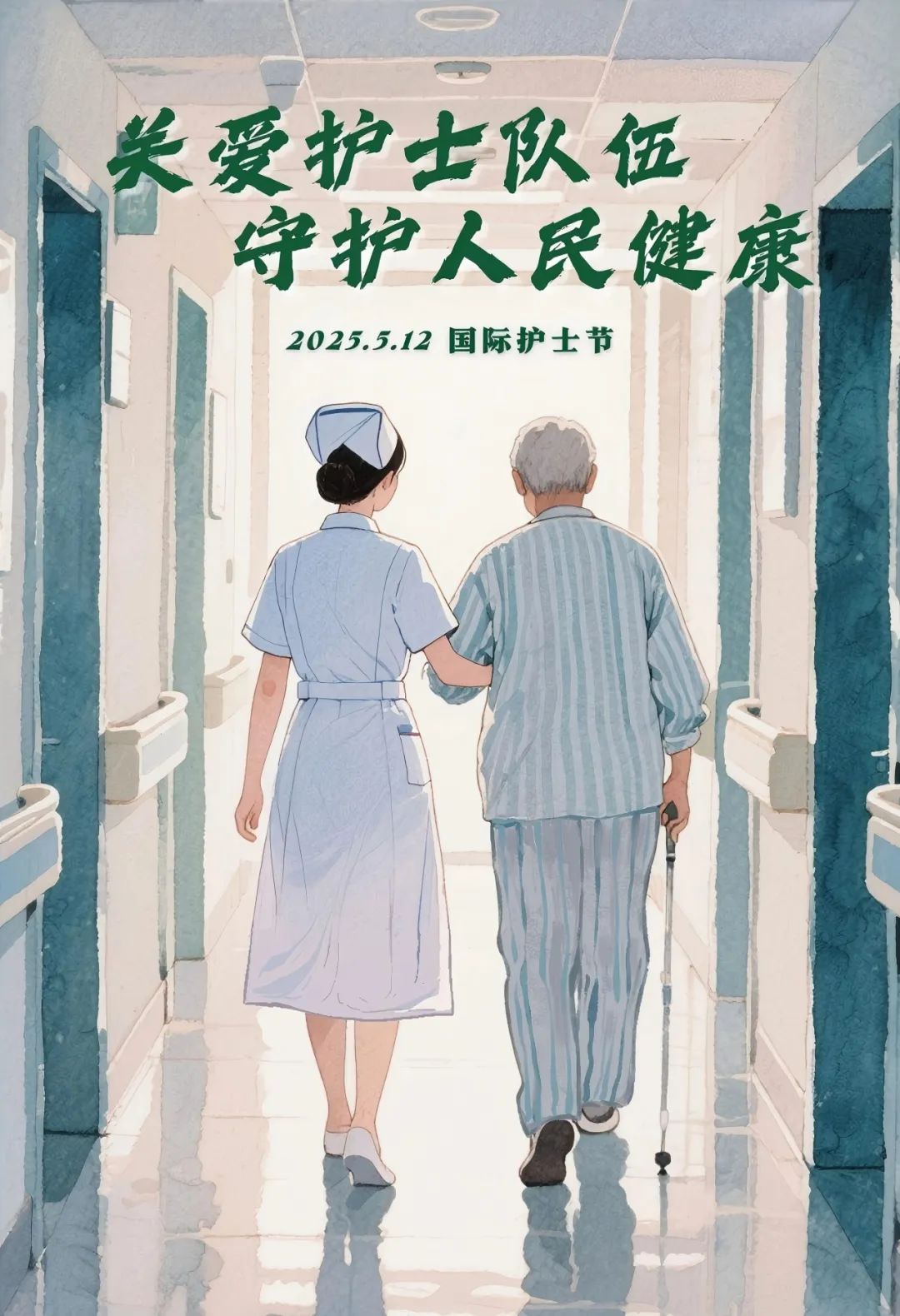 谢谢你们，“护”我们周全！ 第2张