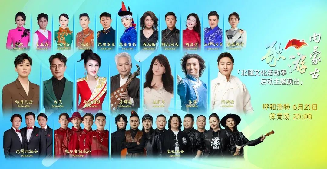 内蒙古备下炽热盛情 等你踏上这片神奇的土地 第1张