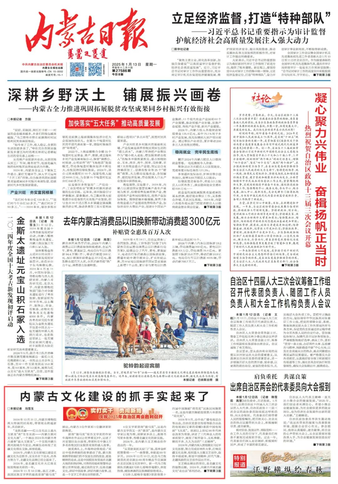 内蒙古文化建设的抓手实起来了 第1张