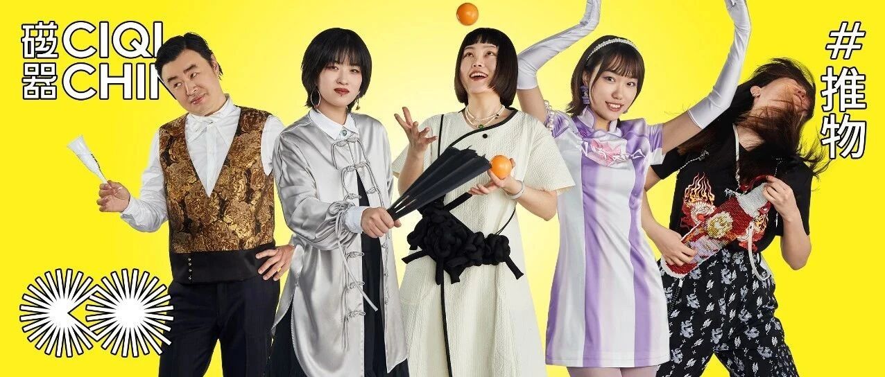 欢欢喜喜尾牙宴，磁器众仙显神通（下）