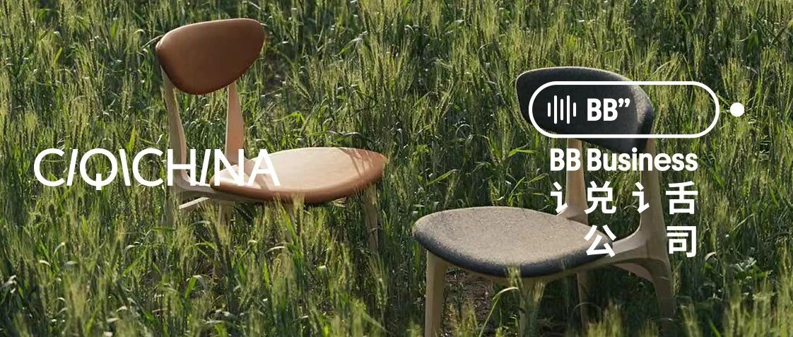 中国家具品牌里7把有故事的椅子