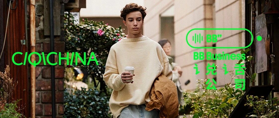 精致男人养成计划，中国男装的未来