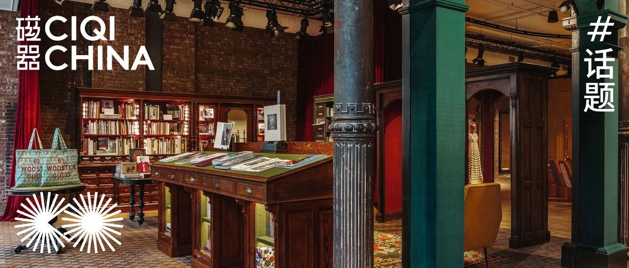 时尚品牌开书店，“文化人”可不好装