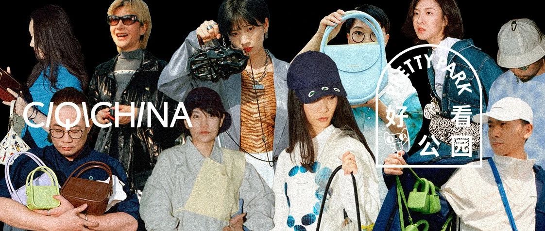 玩家出动，究竟什么是“包罗万潮”?