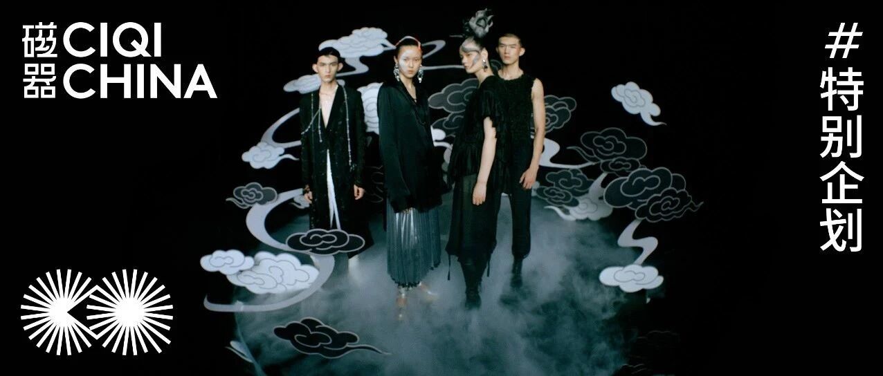 特别企划｜天地开，万物生